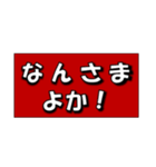 熊本弁スタンプ2（個別スタンプ：14）