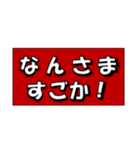 熊本弁スタンプ2（個別スタンプ：15）