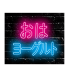 激熱！激アツ！死語ダジャレネオン文字！！！（個別スタンプ：2）