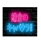 激熱！激アツ！死語ダジャレネオン文字！！！（個別スタンプ：9）