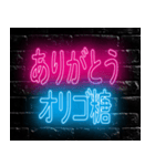 激熱！激アツ！死語ダジャレネオン文字！！！（個別スタンプ：10）