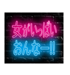 激熱！激アツ！死語ダジャレネオン文字！！！（個別スタンプ：29）