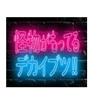 激熱！激アツ！死語ダジャレネオン文字！！！（個別スタンプ：30）