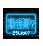 激熱！激アツ！死語ダジャレネオン文字！！！（個別スタンプ：38）