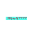 いじめの対処法（個別スタンプ：12）