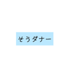 Boyishダナーズ〔歌詞・名言集〕（個別スタンプ：2）