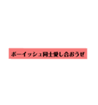 Boyishダナーズ〔歌詞・名言集〕（個別スタンプ：3）