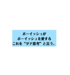 Boyishダナーズ〔歌詞・名言集〕（個別スタンプ：6）