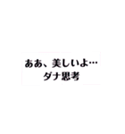 Boyishダナーズ〔歌詞・名言集〕（個別スタンプ：7）