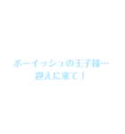 Boyishダナーズ〔歌詞・名言集〕（個別スタンプ：8）