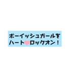 Boyishダナーズ〔歌詞・名言集〕（個別スタンプ：9）