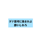 Boyishダナーズ〔歌詞・名言集〕（個別スタンプ：10）