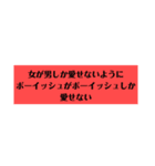 Boyishダナーズ〔歌詞・名言集〕（個別スタンプ：11）