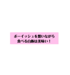 Boyishダナーズ〔歌詞・名言集〕（個別スタンプ：14）