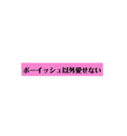 Boyishダナーズ〔歌詞・名言集〕（個別スタンプ：16）