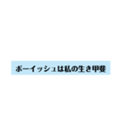 Boyishダナーズ〔歌詞・名言集〕（個別スタンプ：21）