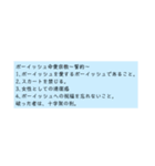 Boyishダナーズ〔歌詞・名言集〕（個別スタンプ：23）