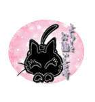デカ目黒猫ちゃん＆オシャレ女子♡（個別スタンプ：14）
