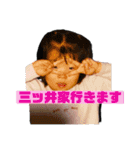 家族で使うためだけのスタンプ（個別スタンプ：1）