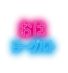 激熱！激アツ！死語ダジャレネオン文字(NoBG)（個別スタンプ：2）