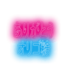 激熱！激アツ！死語ダジャレネオン文字(NoBG)（個別スタンプ：10）