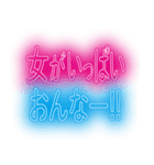 激熱！激アツ！死語ダジャレネオン文字(NoBG)（個別スタンプ：29）