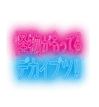 激熱！激アツ！死語ダジャレネオン文字(NoBG)（個別スタンプ：30）