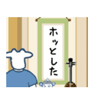 三線山羊ちゃんスピンオフ 別世界生活（個別スタンプ：4）