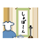 三線山羊ちゃんスピンオフ 別世界生活（個別スタンプ：5）