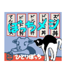 三線山羊ちゃんスピンオフ 別世界生活（個別スタンプ：24）