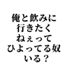 ひよってる奴いる？【省スペース組合せ可】（個別スタンプ：5）