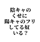 ひよってる奴いる？【省スペース組合せ可】（個別スタンプ：9）