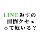 ひよってる奴いる？【省スペース組合せ可】（個別スタンプ：17）