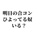 ひよってる奴いる？【省スペース組合せ可】（個別スタンプ：22）