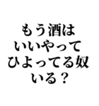 ひよってる奴いる？【省スペース組合せ可】（個別スタンプ：29）