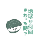態度がデカいかしわもち（個別スタンプ：8）