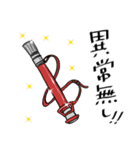 消防団の指揮者殿（個別スタンプ：17）