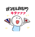 タイ語 日本語【応援しています】（個別スタンプ：2）