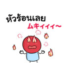 タイ語 日本語【応援しています】（個別スタンプ：30）