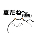 白いウミウシ【夏】（個別スタンプ：13）