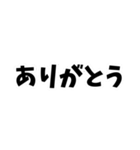 モノクロ文字普段使いの省スペーススタンプ（個別スタンプ：16）