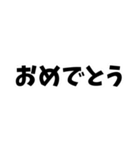 モノクロ文字普段使いの省スペーススタンプ（個別スタンプ：24）