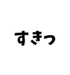 モノクロ文字普段使いの省スペーススタンプ（個別スタンプ：32）