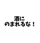 酒飲みの家族に振り回され困ってる人にGOOD（個別スタンプ：6）