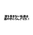 酒飲みの家族に振り回され困ってる人にGOOD（個別スタンプ：7）