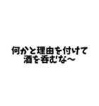 酒飲みの家族に振り回され困ってる人にGOOD（個別スタンプ：9）