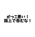 酒飲みの家族に振り回され困ってる人にGOOD（個別スタンプ：13）