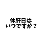 酒飲みの家族に振り回され困ってる人にGOOD（個別スタンプ：17）