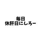 酒飲みの家族に振り回され困ってる人にGOOD（個別スタンプ：18）