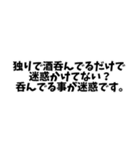 酒飲みの家族に振り回され困ってる人にGOOD（個別スタンプ：19）